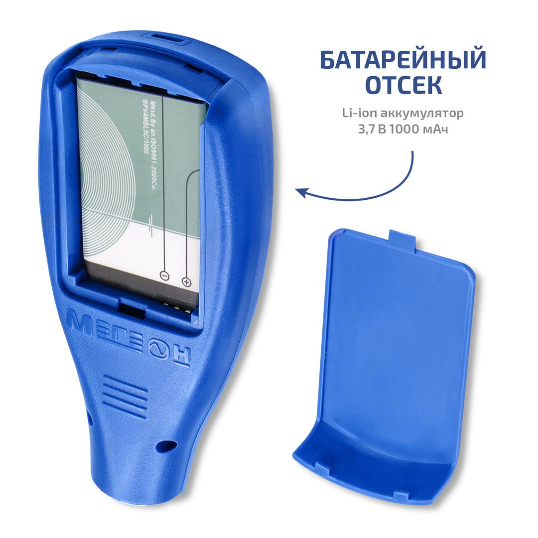 МЕГЕОН 19013 Толщиномер покрытий