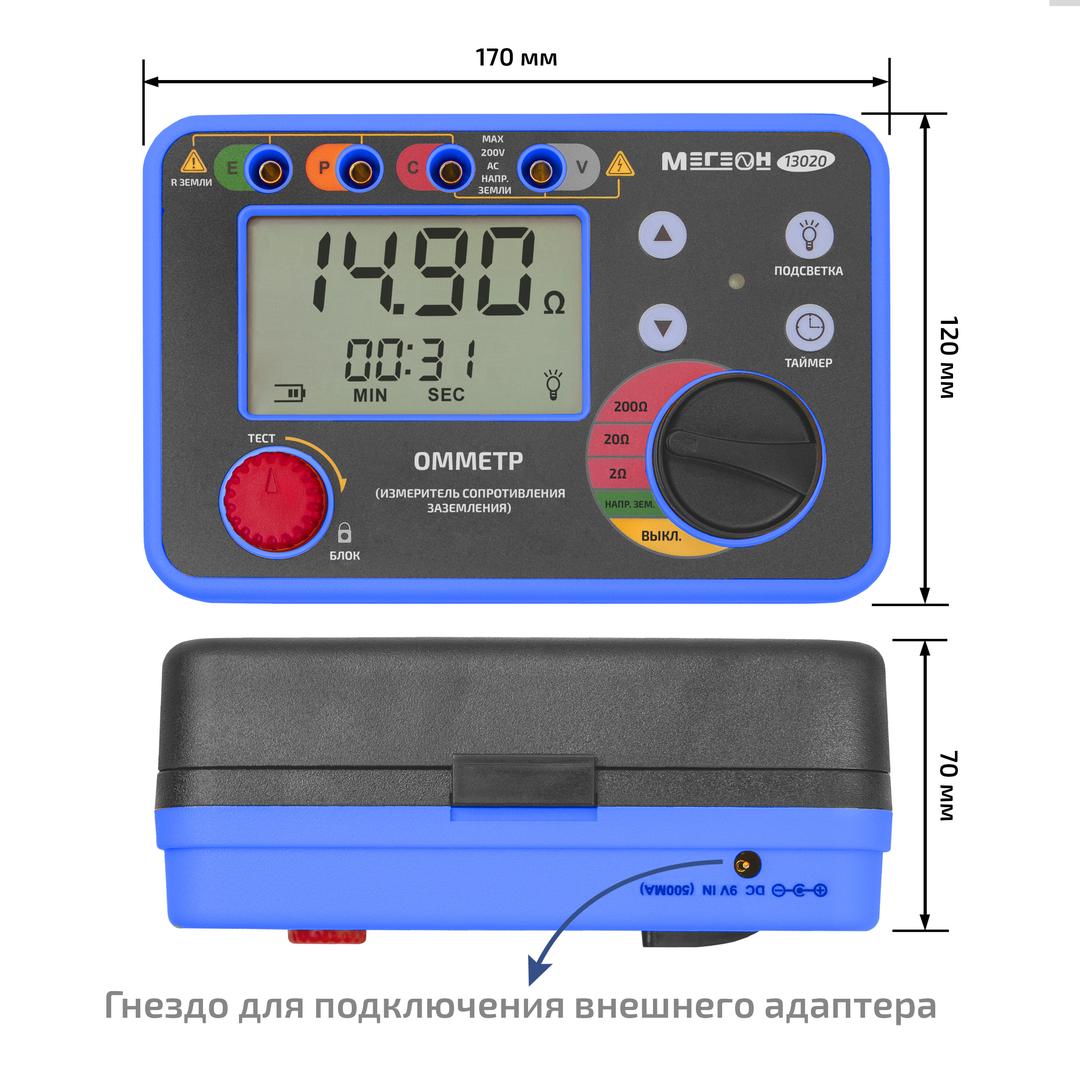 МЕГЕОН 13020 Омметр (измеритель сопротивления заземления)