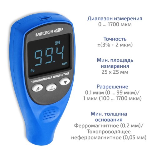 МЕГЕОН 19013 Толщиномер покрытий