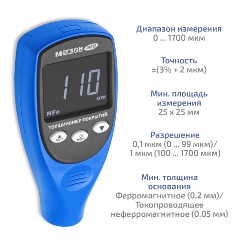 МЕГЕОН 19012 Толщиномер покрытий