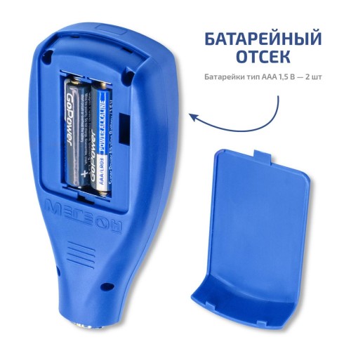 МЕГЕОН 19012 Толщиномер покрытий