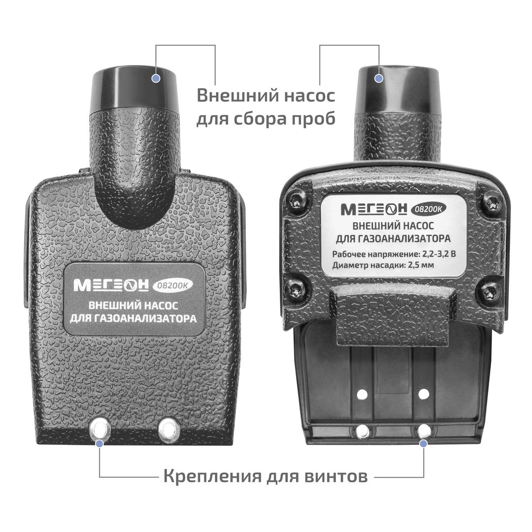 МЕГЕОН 08200K Внешний насос для отбора проб