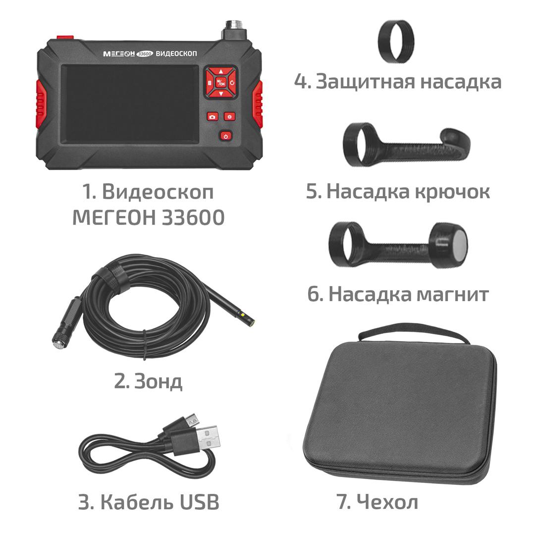 МЕГЕОН 33600 Эндоскоп фото