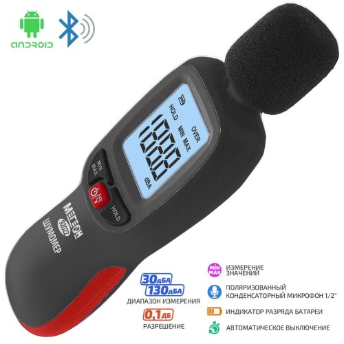 МЕГЕОН 92022 Шумомер (Bluetooth)