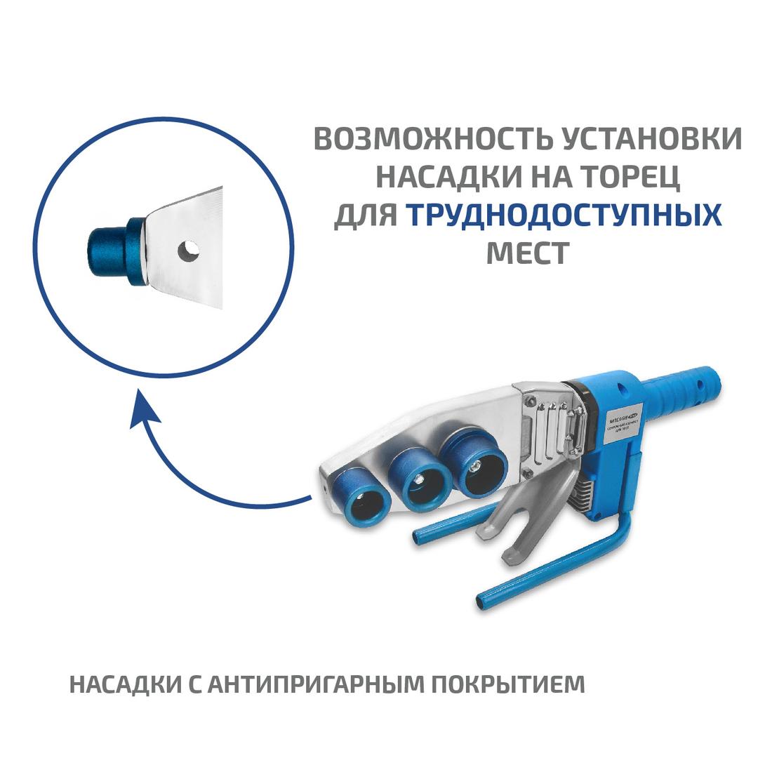 МЕГЕОН 98105 Сварочный аппарат для полипропиленовых труб