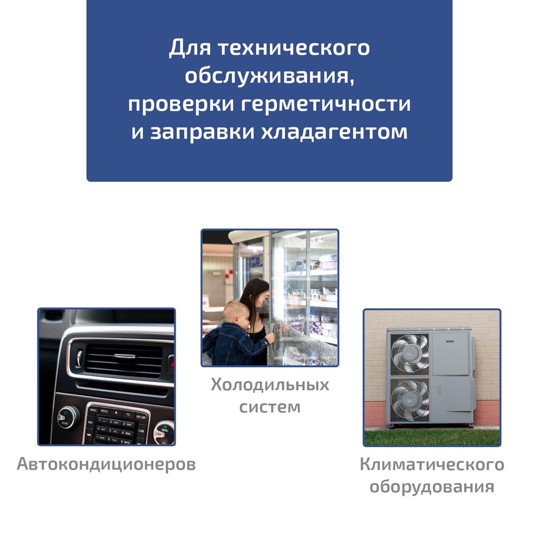 МЕГЕОН 51050 Цифровой манометрический коллектор