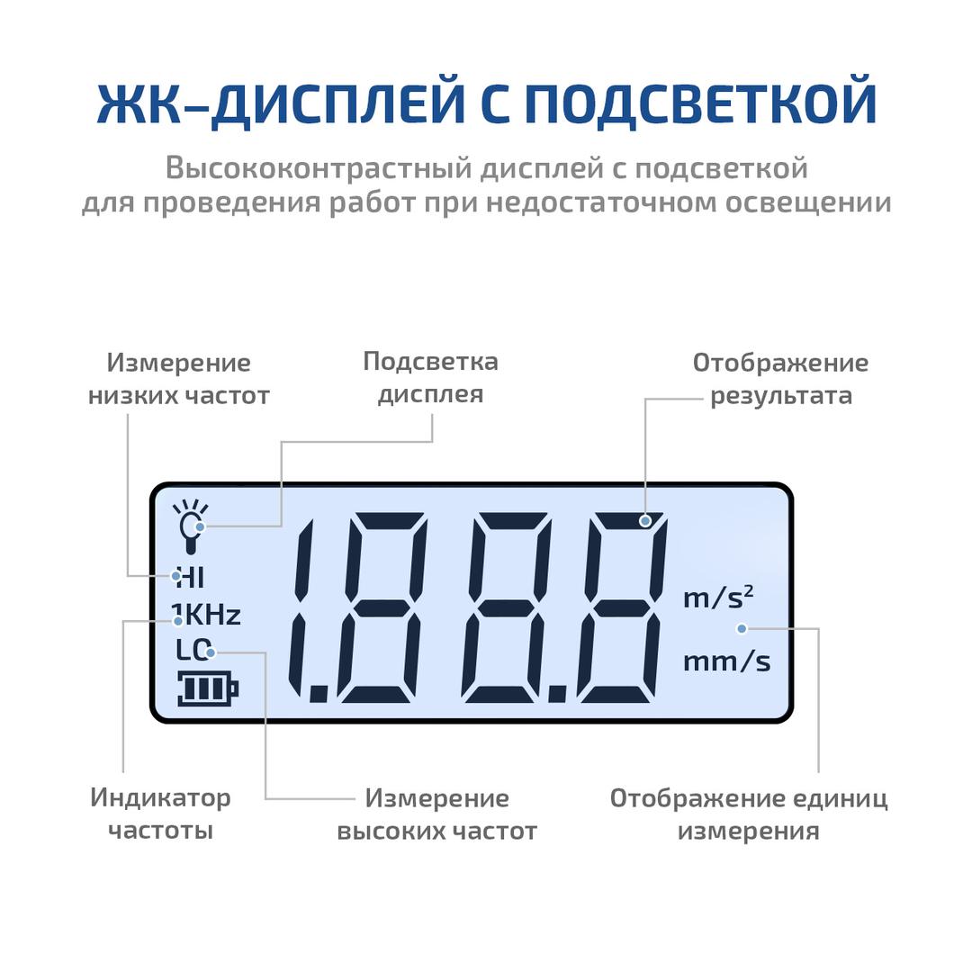 МЕГЕОН 09630 Измеритель вибрации (виброметр)