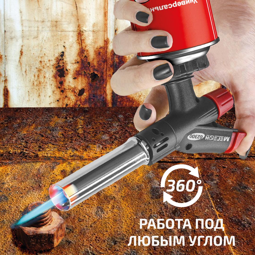 МЕГЕОН 02300 Газовая горелка