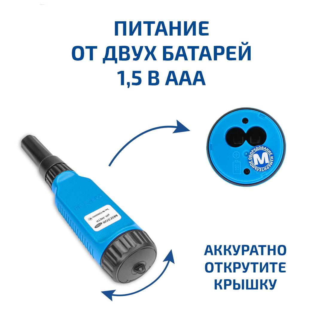 МЕГЕОН 17221 Цифровой рН-метр