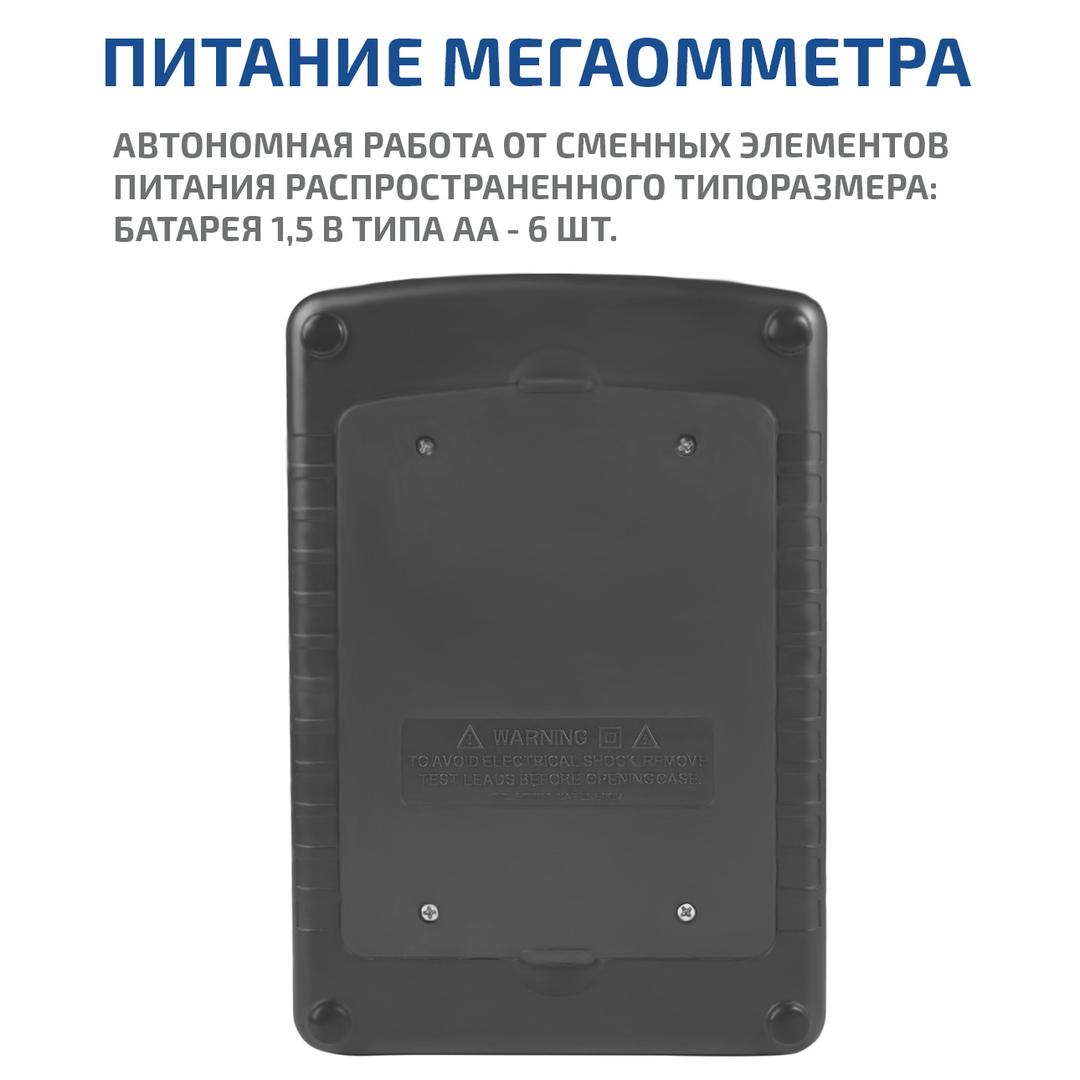 МЕГЕОН 13130 Мегаомметр