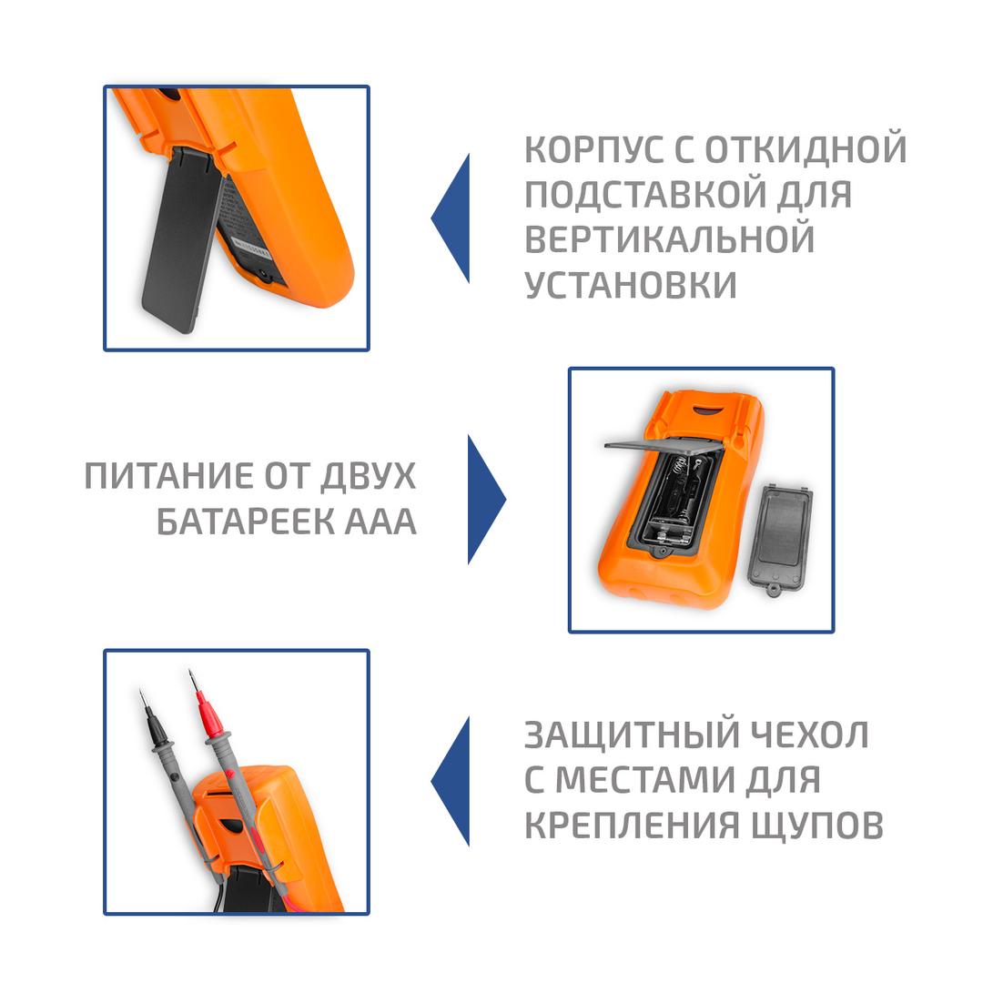 МЕГЕОН 12788 Мультиметр цифровой