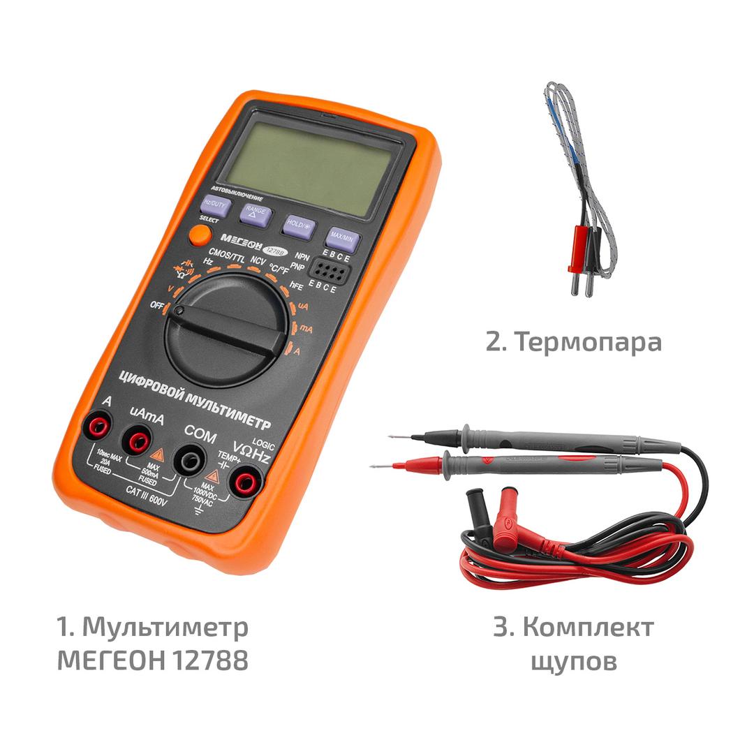 МЕГЕОН 12788 Мультиметр цифровой