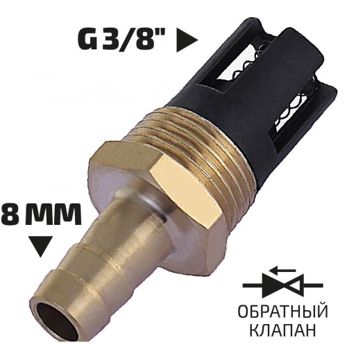 МЕГЕОН 98030H Штуцер для вакуумного насоса