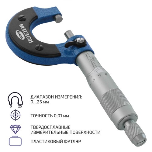МЕГЕОН 80600 Микрометр механический