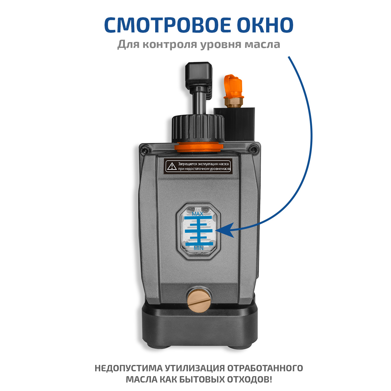МЕГЕОН 98047 Вакуумный насос