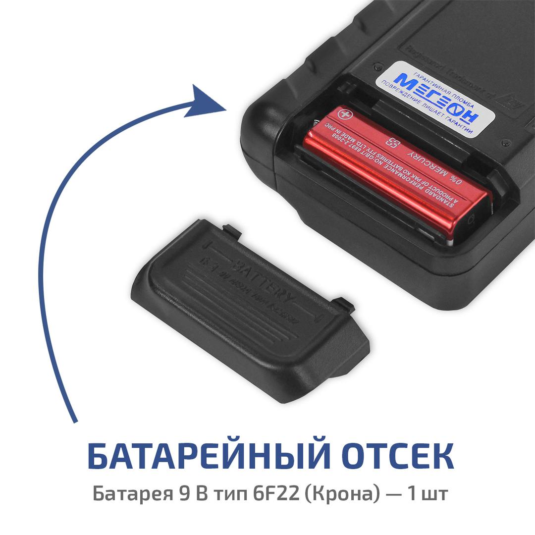 МЕГЕОН 07100 Измеритель уровня электромагнитного фона