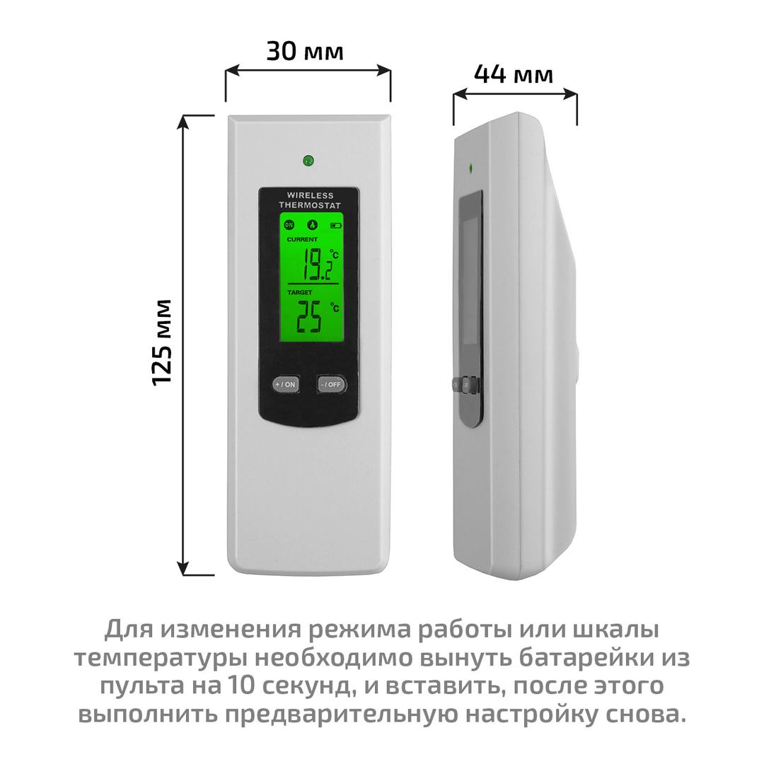 МЕГЕОН 20201 Терморегулятор для обогревателя