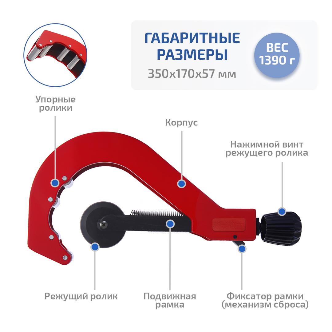 МЕГЕОН 98013 Труборез роликовый