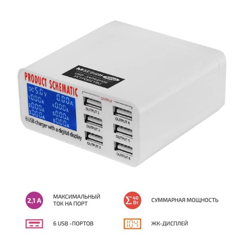 МЕГЕОН 30001 USB - зарядное устройство