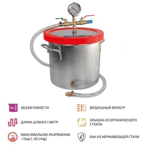 МЕГЕОН 51709 Вакуумная камера для дегазации