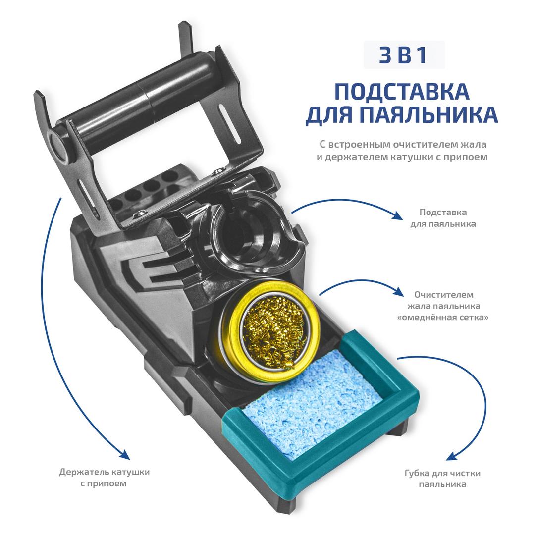 МЕГЕОН 00348 Паяльная станция с дымоуловителем