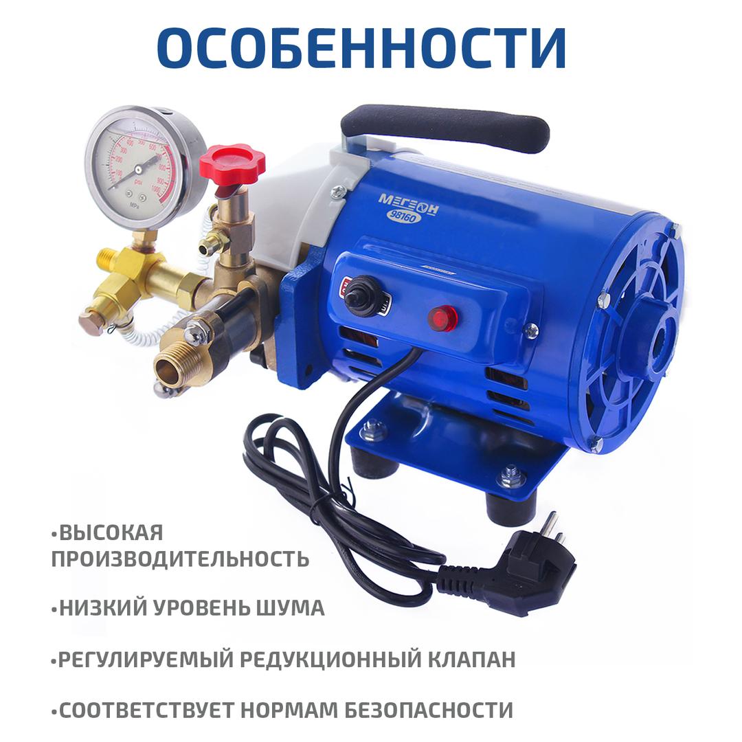 МЕГЕОН 98160 Электрический опрессовочный насос