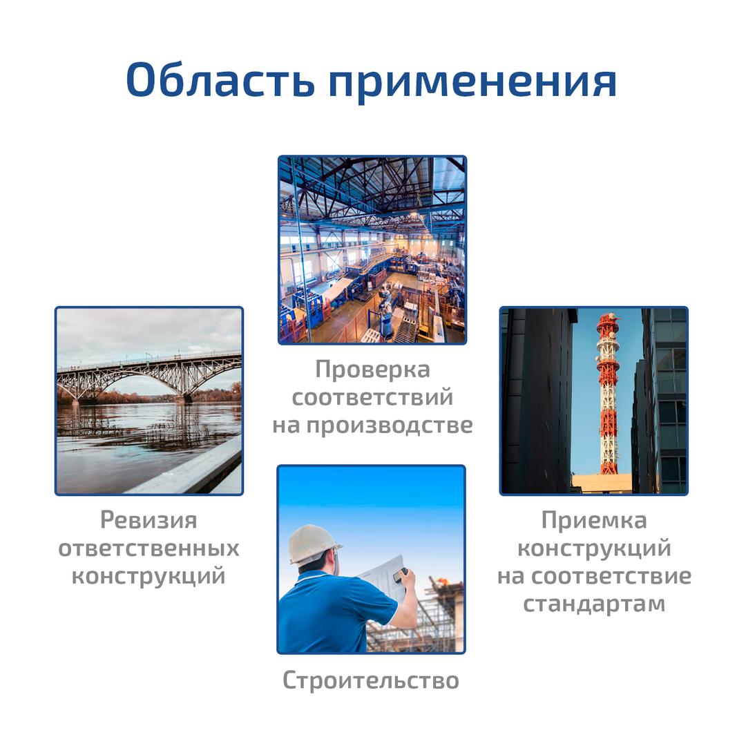 МЕГЕОН 29100 Дефектоскоп