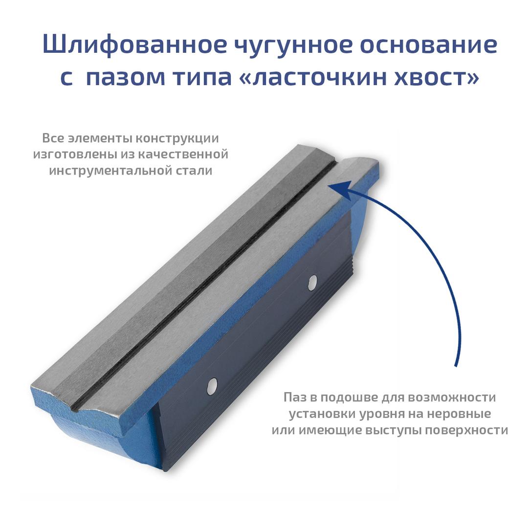 МЕГЕОН 77200 Высокоточный двухмерный брусковый уровень