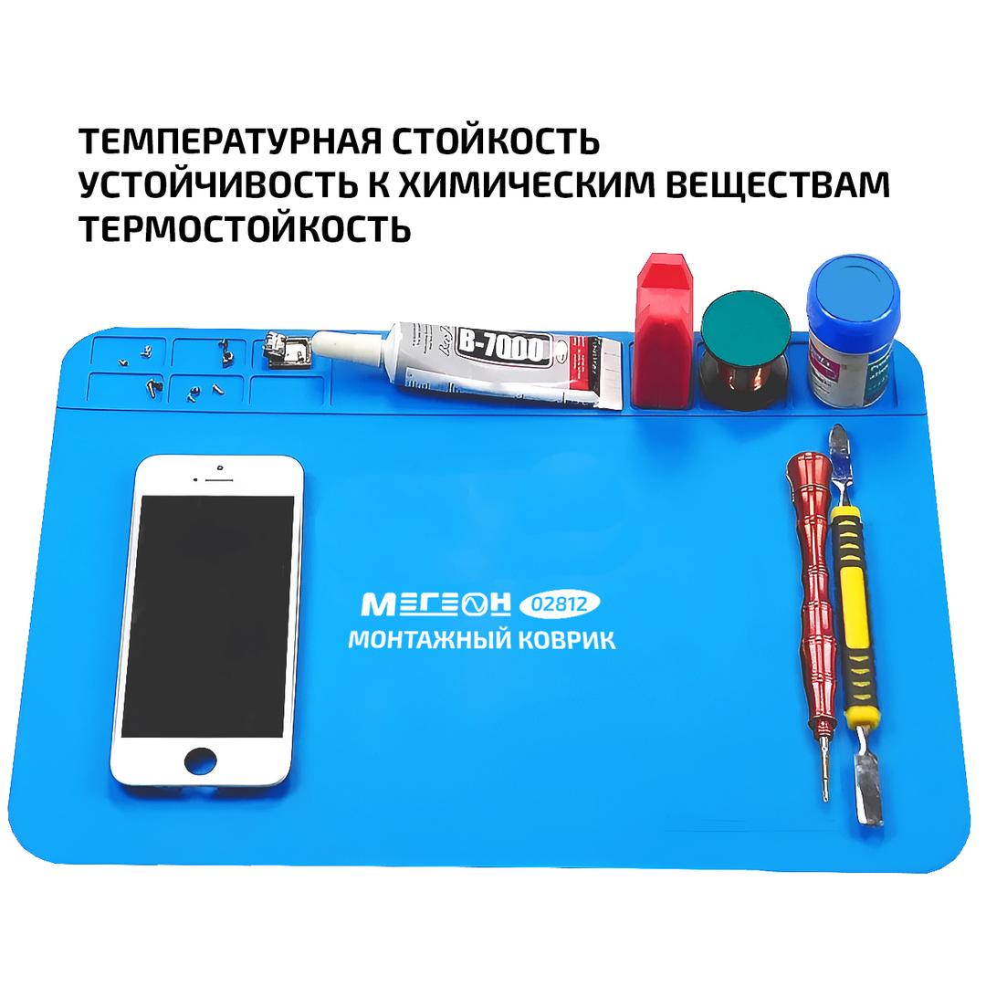 МЕГЕОН 02812 Монтажный коврик