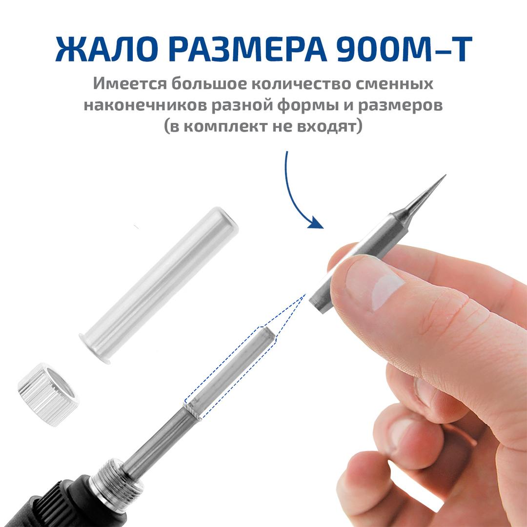 МЕГЕОН 00336 Паяльная станция