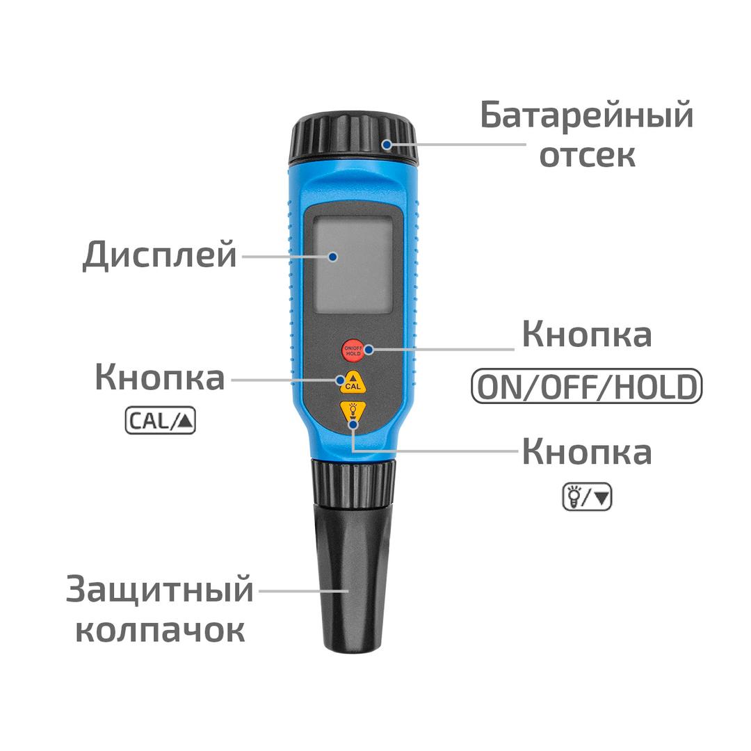 МЕГЕОН 17220 Цифровой рН-метр