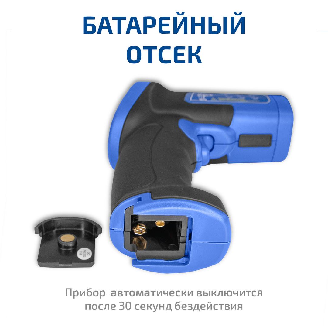 МЕГЕОН 16660 Пирометр инфракрасный