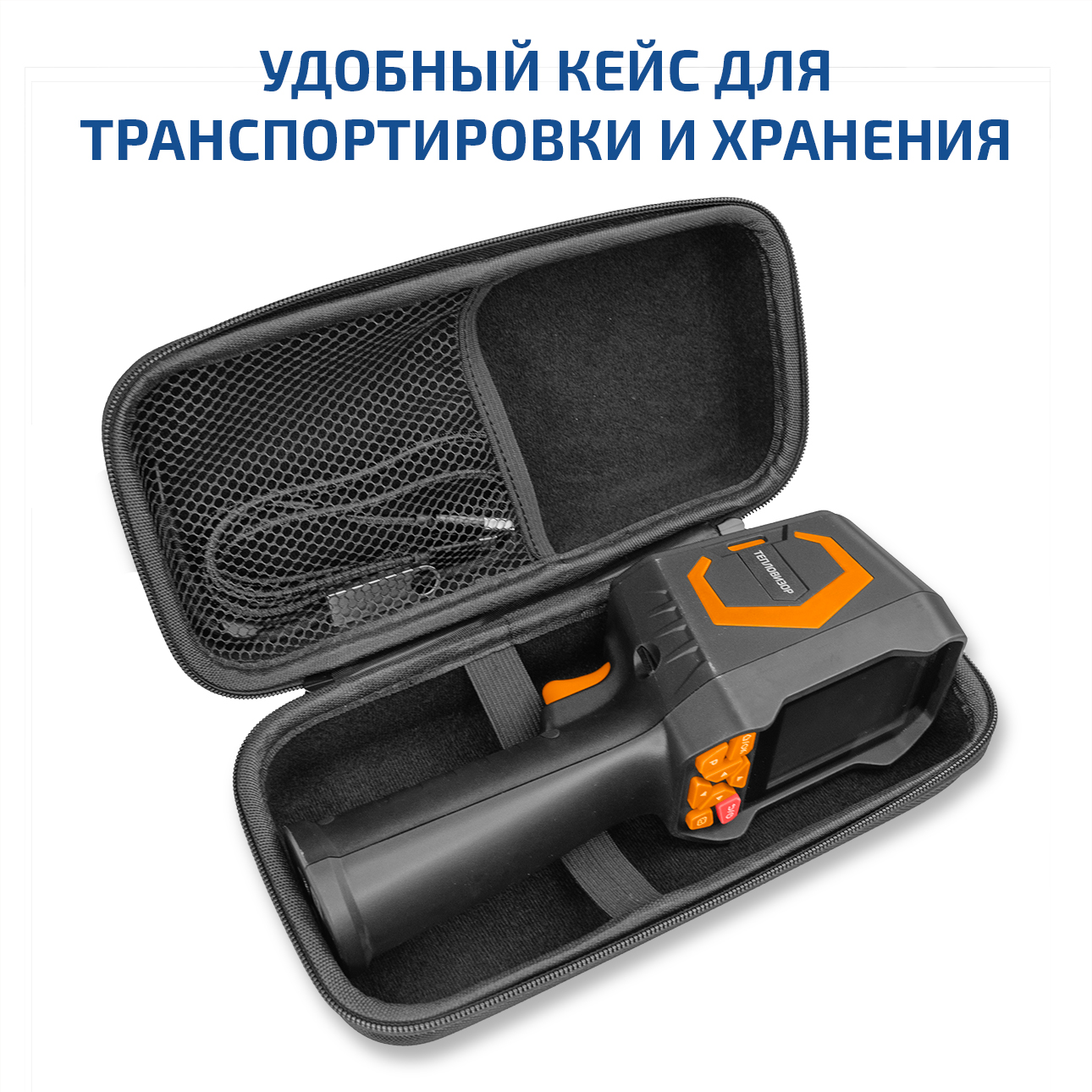 МЕГЕОН 27001 Портативный инфракрасный тепловизор
