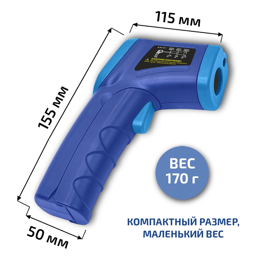 МЕГЕОН 16600 Пирометр инфракрасный