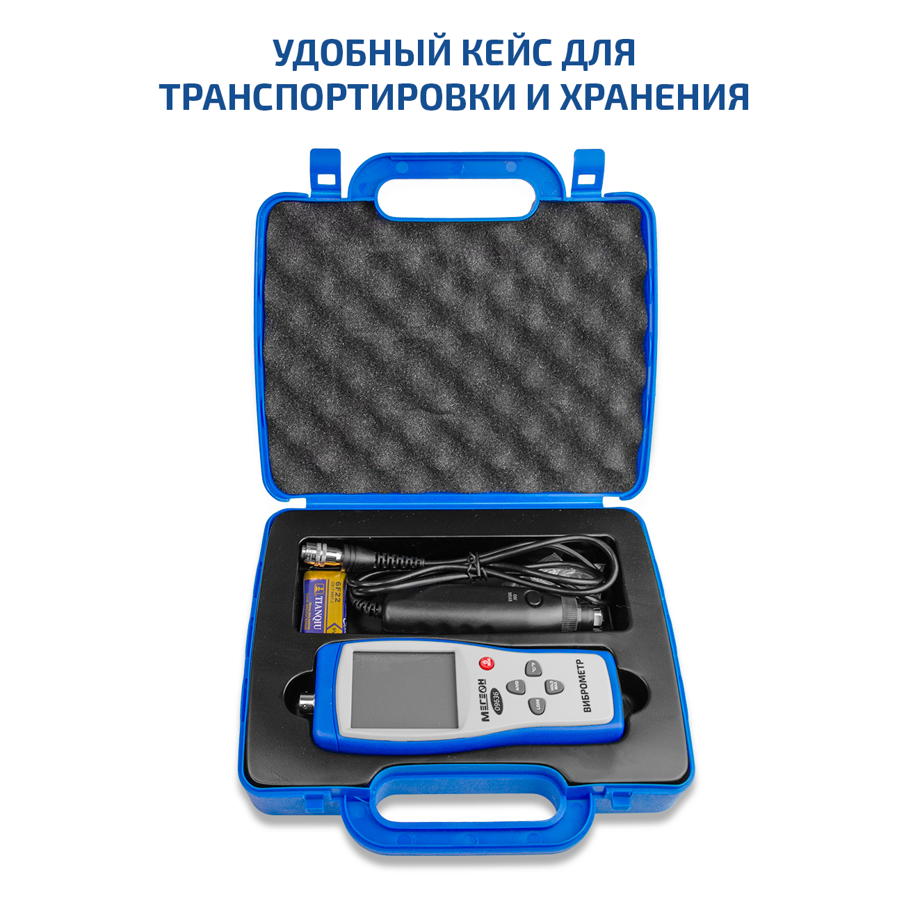 МЕГЕОН 09636 Виброметр