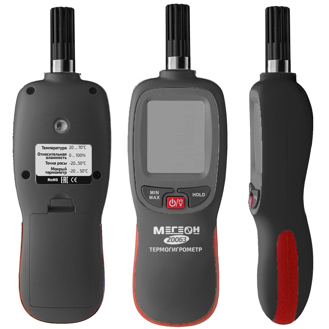 МЕГЕОН 20063 Термогигрометр (Bluetooth)