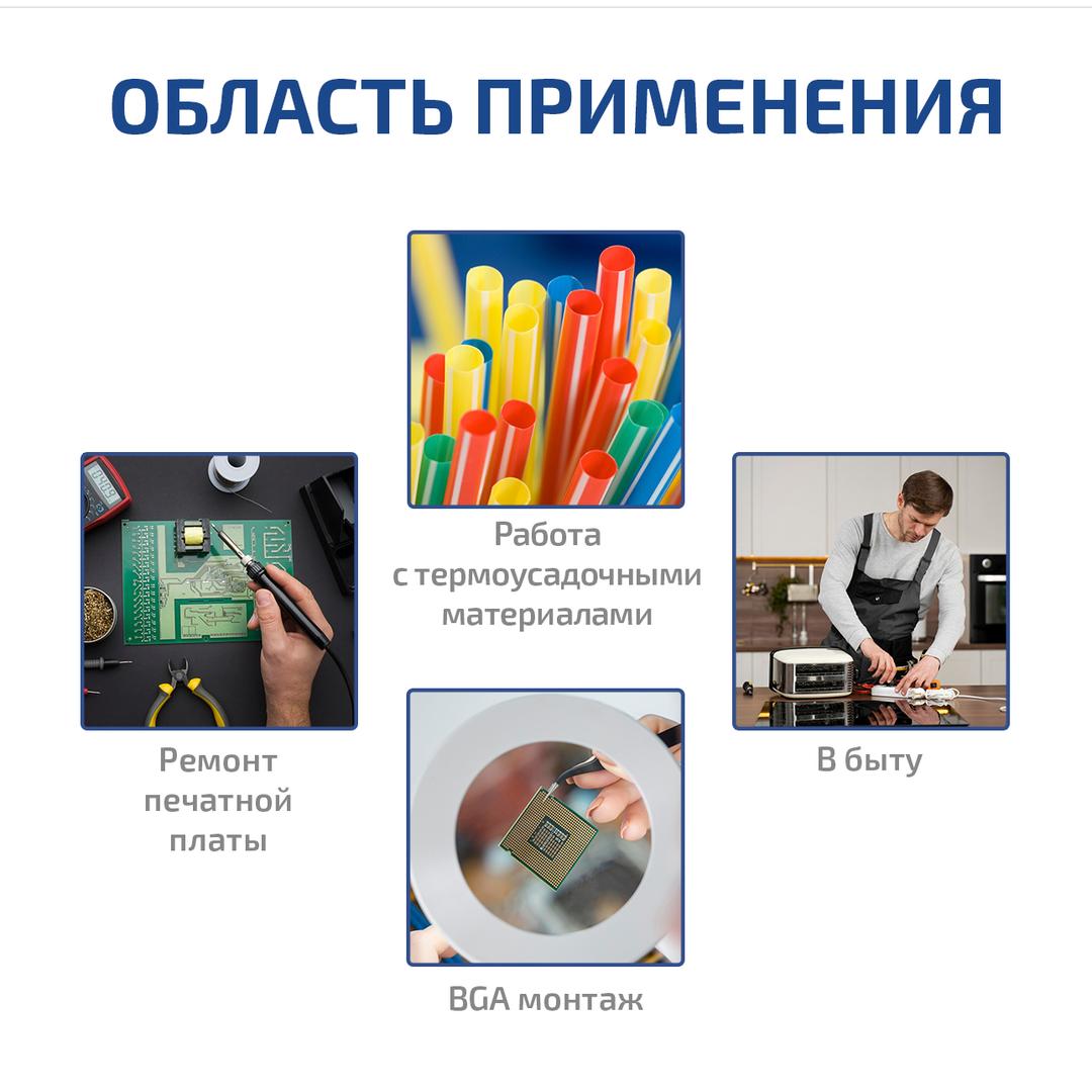 МЕГЕОН 00680 Паяльная станция 2 в 1