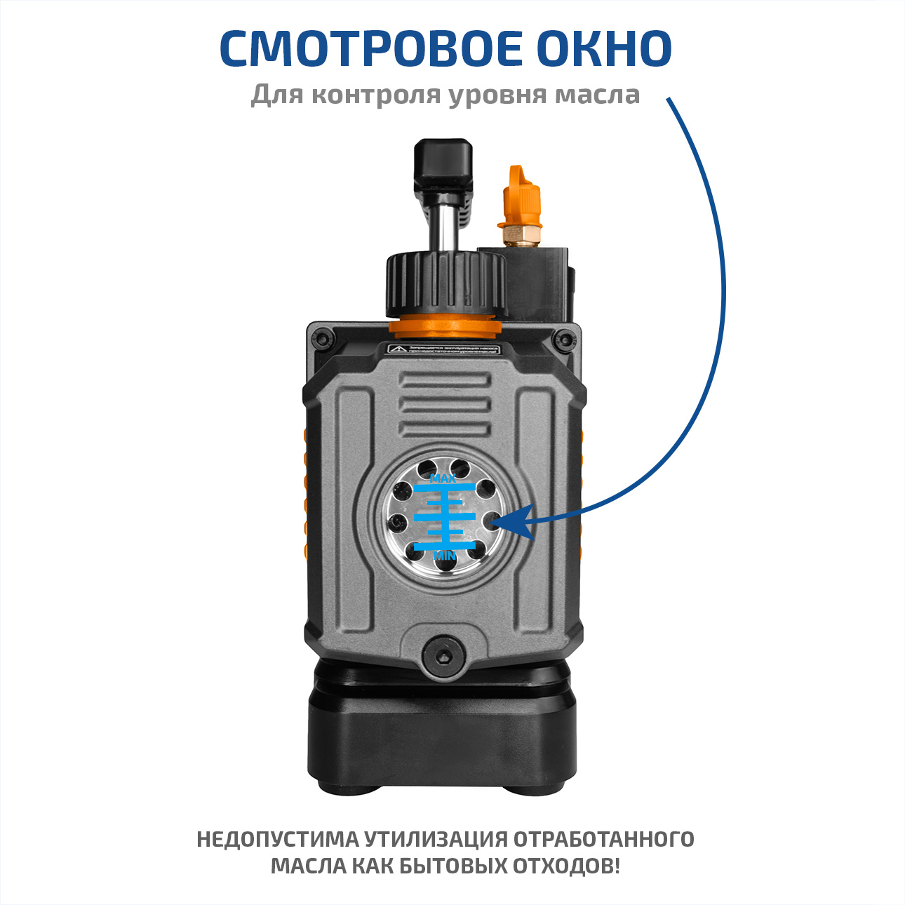 МЕГЕОН 98049 Вакуумный насос