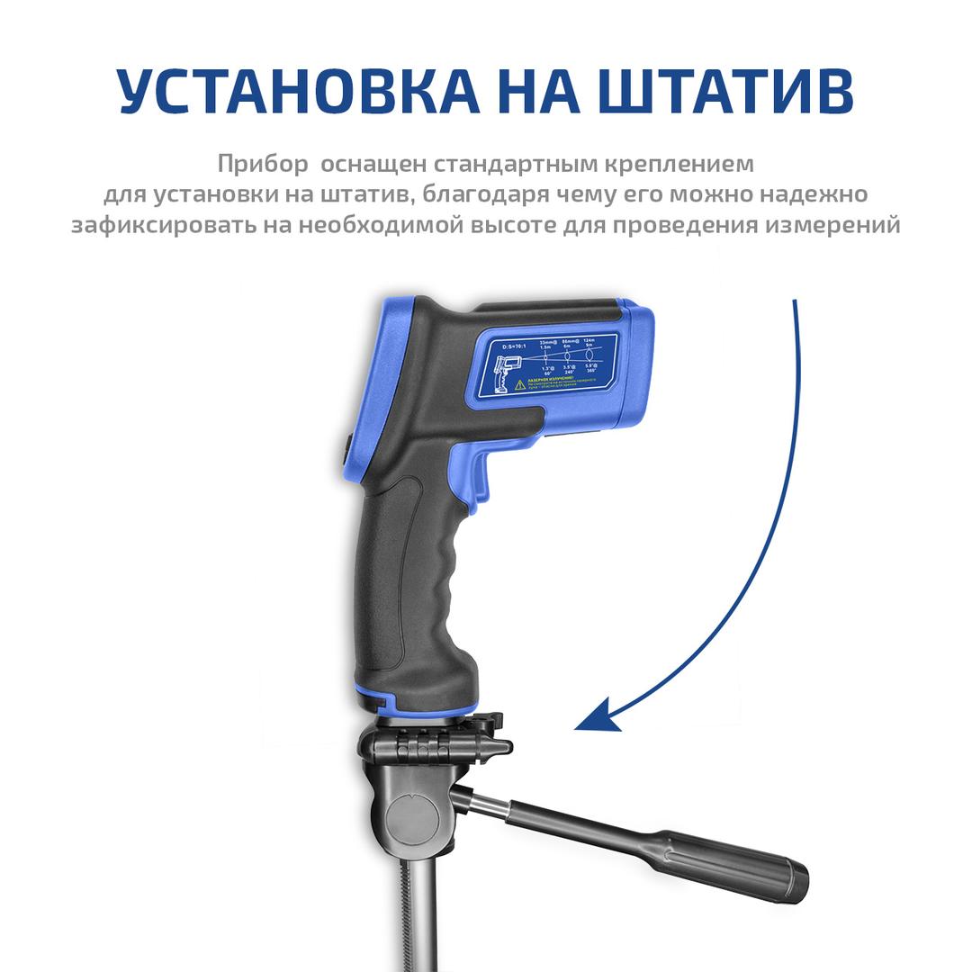 МЕГЕОН 16660 Пирометр инфракрасный