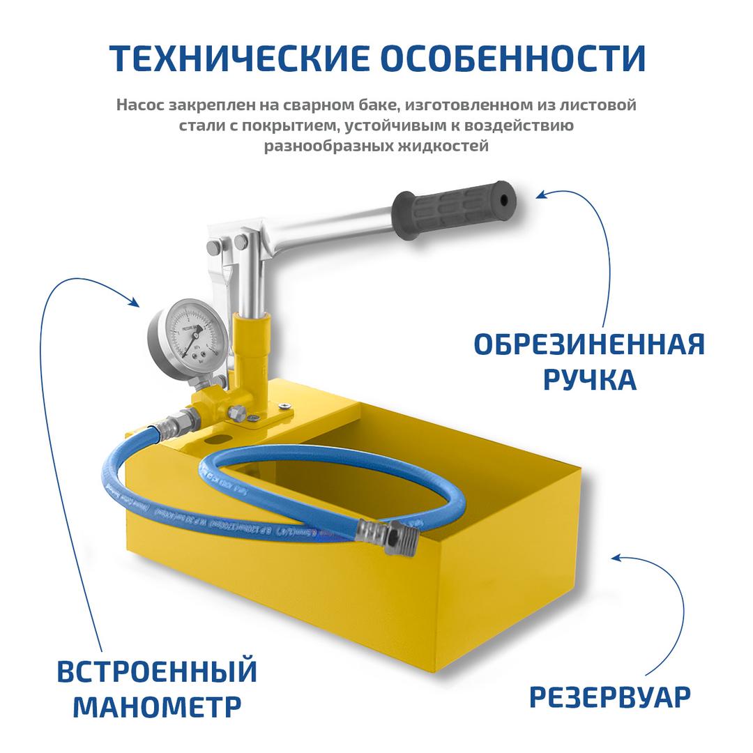 МЕГЕОН 98040 Насос опрессовочный ручной