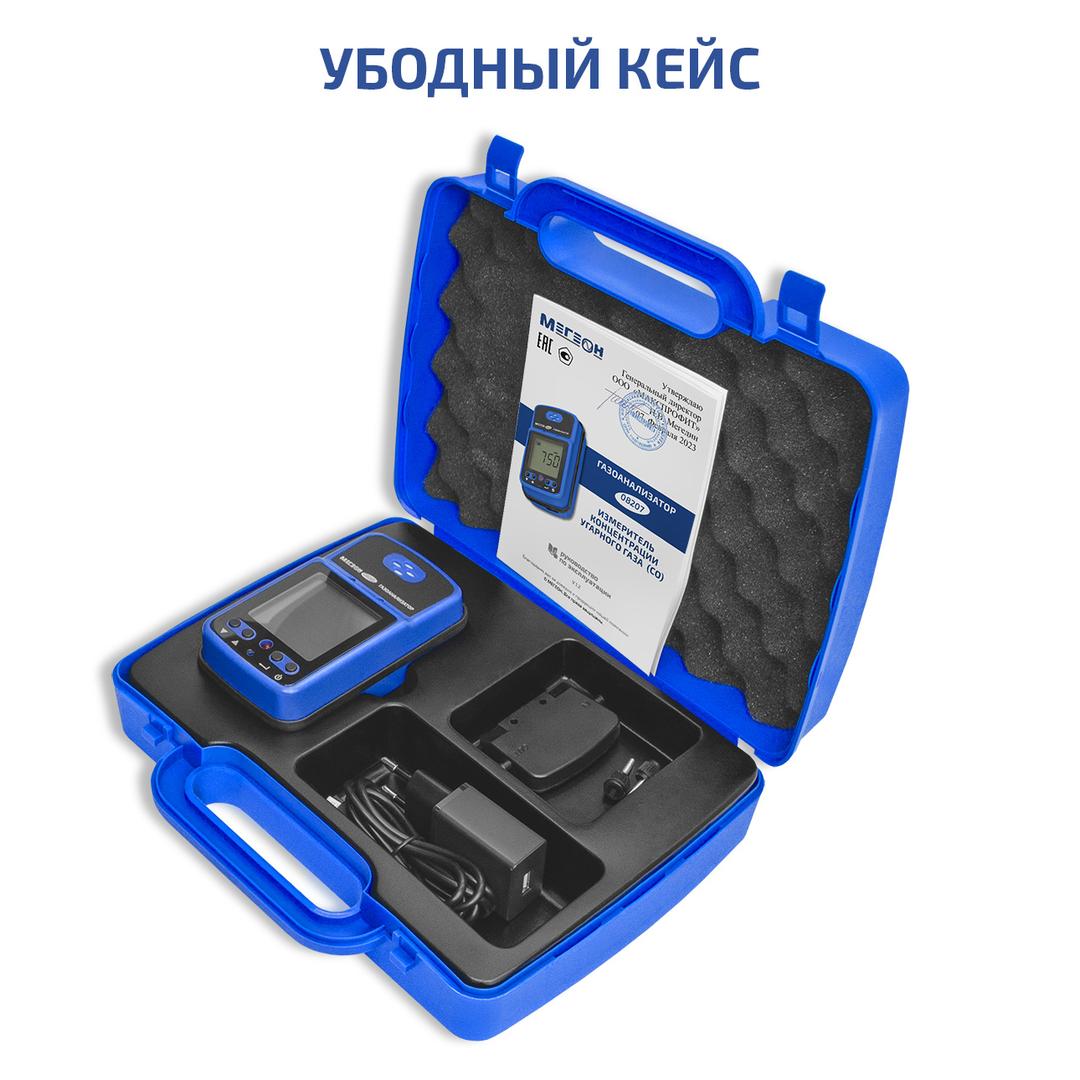 МЕГЕОН 08207 Газоанализатор (измеритель концентрации угарного газа)