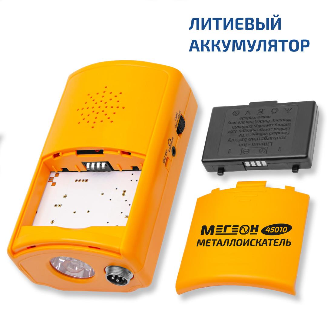МЕГЕОН 45010 Металлоискатель