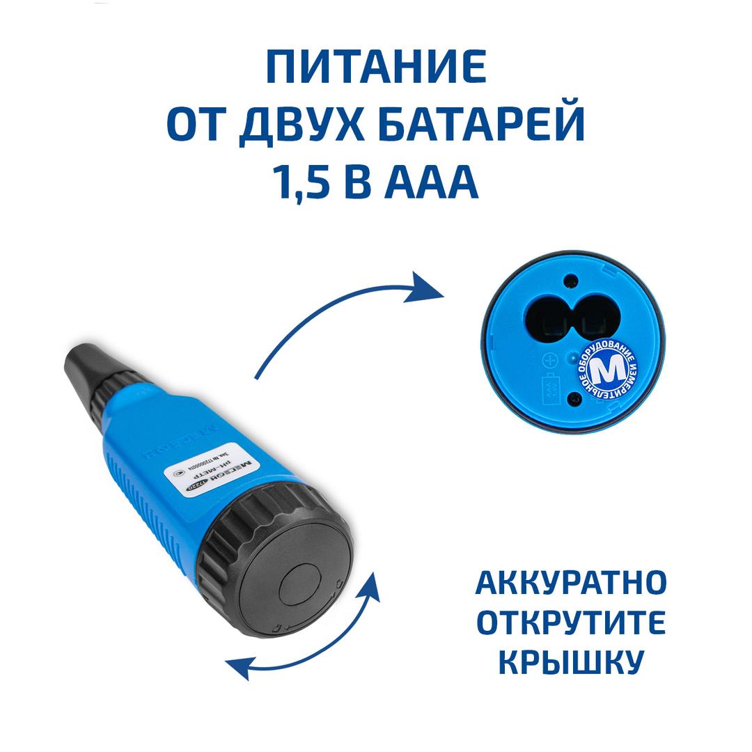 МЕГЕОН 17220 Цифровой рН-метр