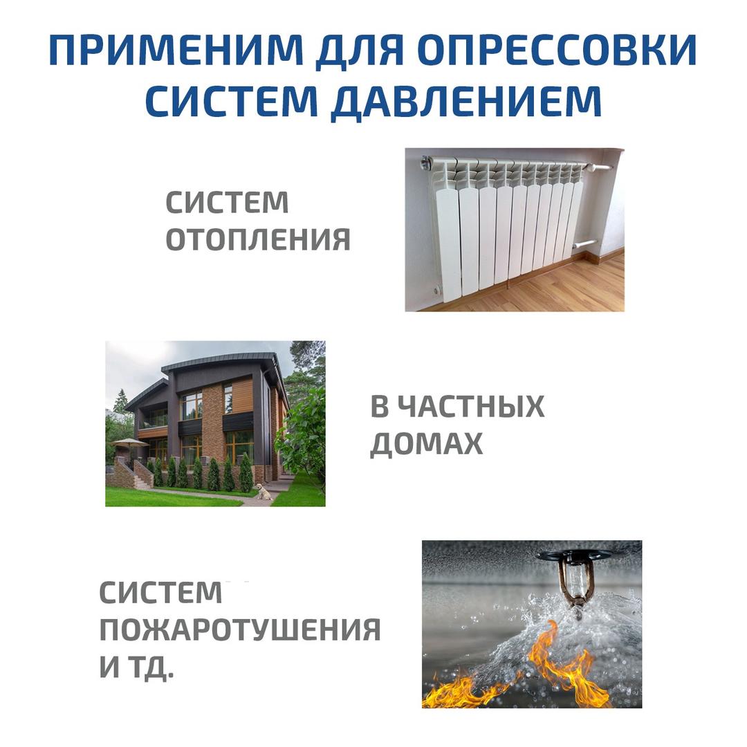 МЕГЕОН 98050 Насос опрессовочный
