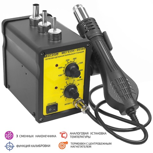 МЕГЕОН 00580 Термовоздушная SMD ремонтная станция