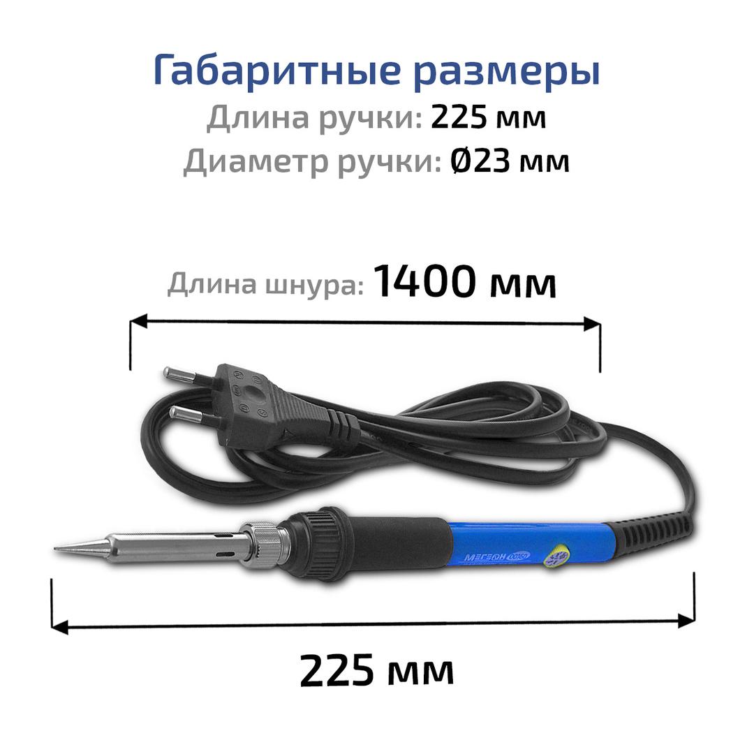 МЕГЕОН 00160 Паяльник с механическим регулятором температуры