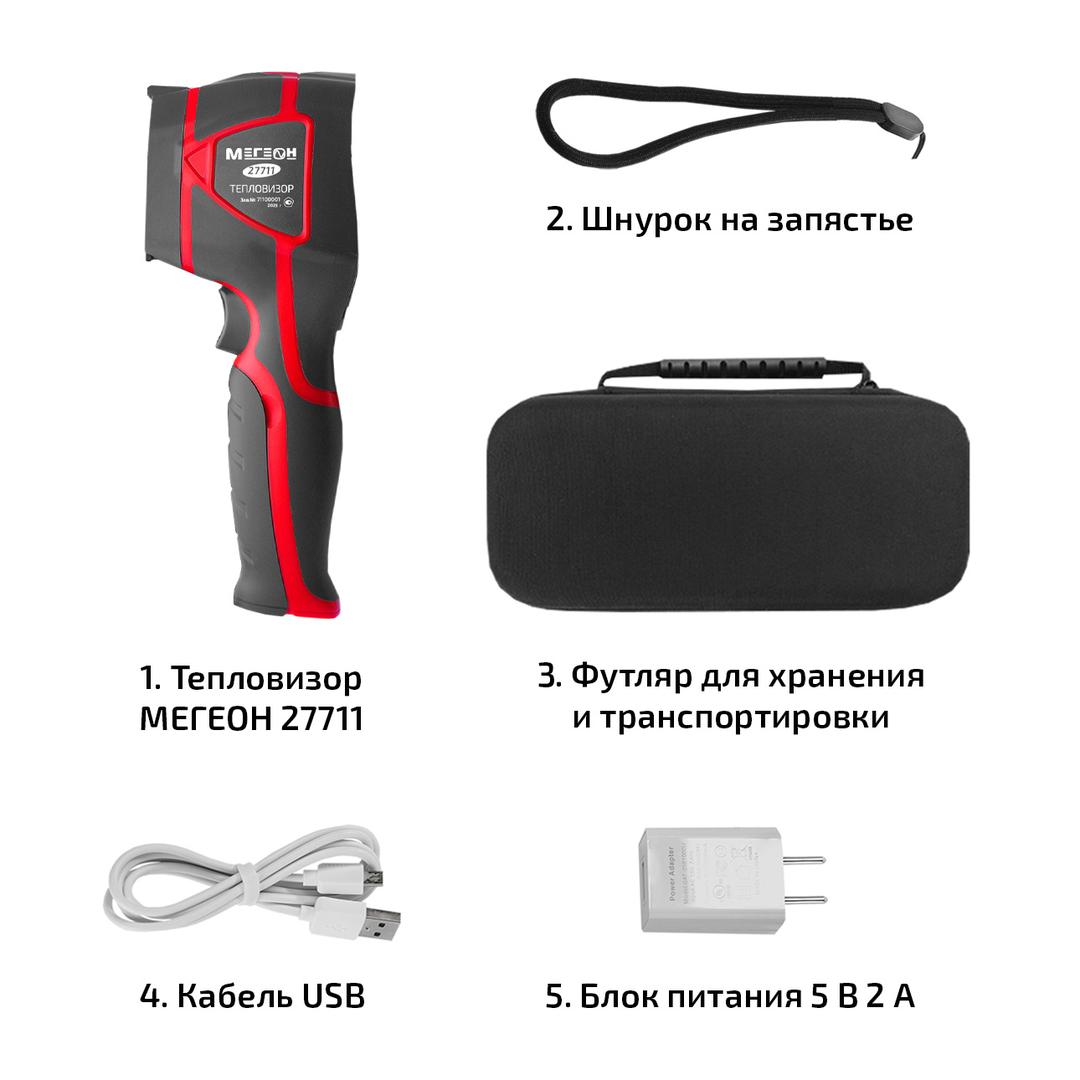 МЕГЕОН 27711 Тепловизор