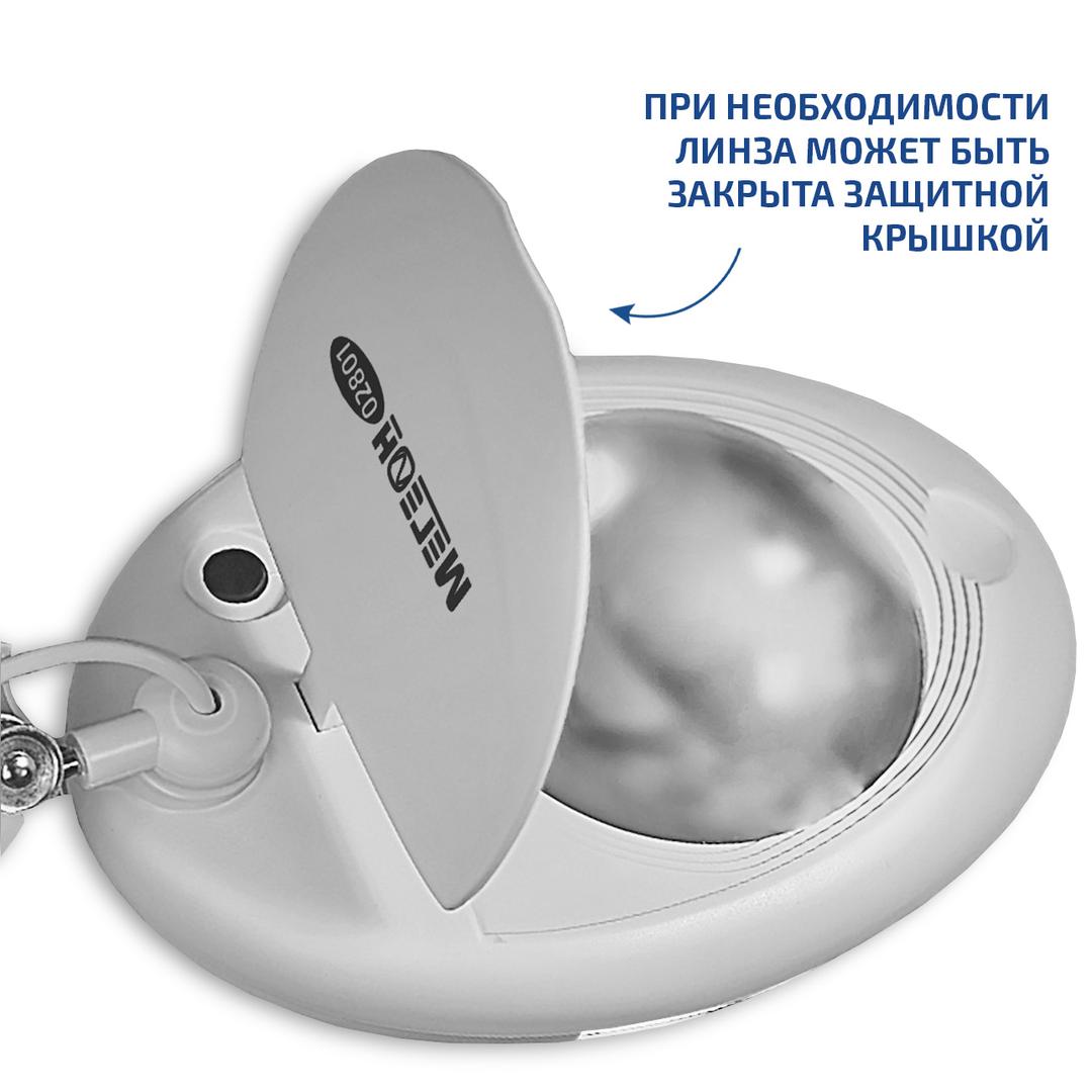 МЕГЕОН 02801 Бестеневая лампа-лупа