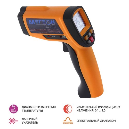 МЕГЕОН 162200 Измеритель температуры лазерный (пирометр)