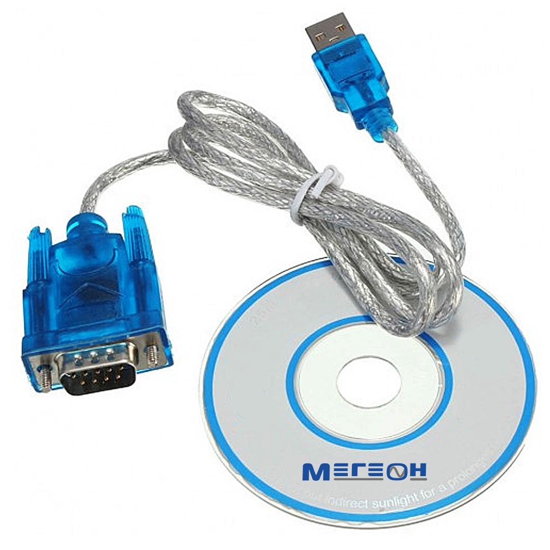 МЕГЕОН RS232 (USB-DB9 Male) для подключения измерительных приборов к компьютеру Кабель-адаптер